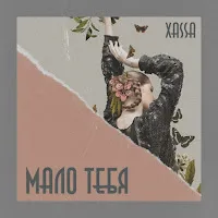 Xassa